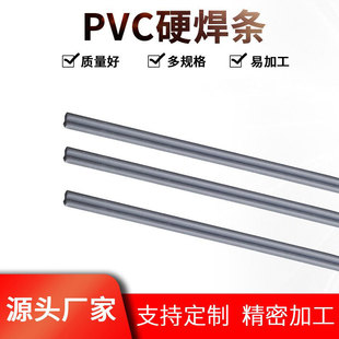 Factory Direct supply PVC gray double-strand plastic welding rod PVC welding rod raw material pvc polyvinyl chloride welding rod wholesale