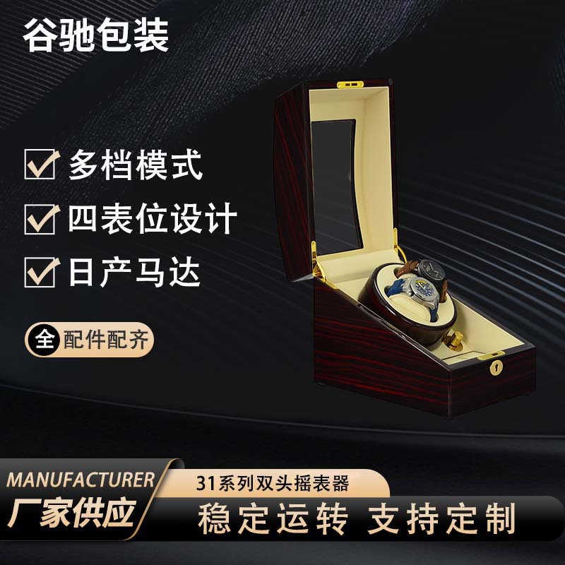 31 Series Single-Head Watch Shaker Rotating Winding Gift Box Electric Motor Watch Shaker Watch Storage Display Box