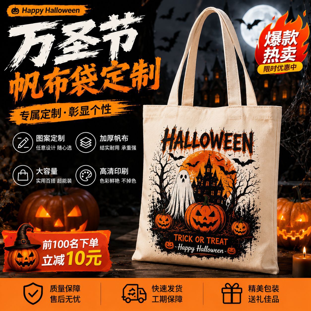 跨境万圣节帆布礼物袋定制幼儿园派对糖果礼物手提礼品袋定制LOGO