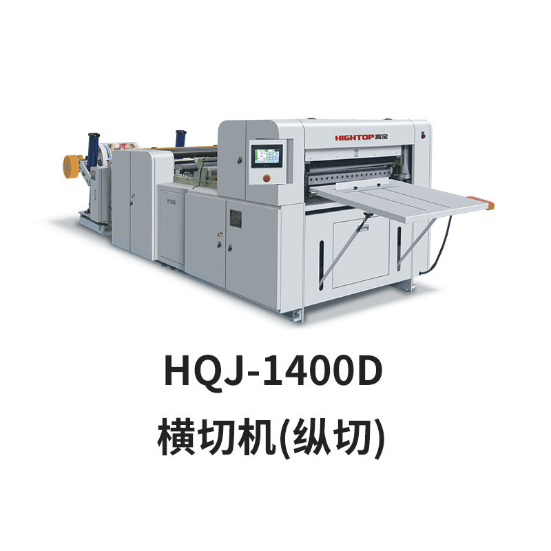 HQJ-1400D