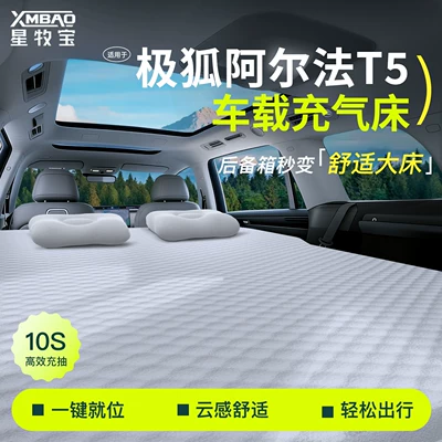 Vehicle-mounted inflatable bed Arcfox Alpha T5, a special car