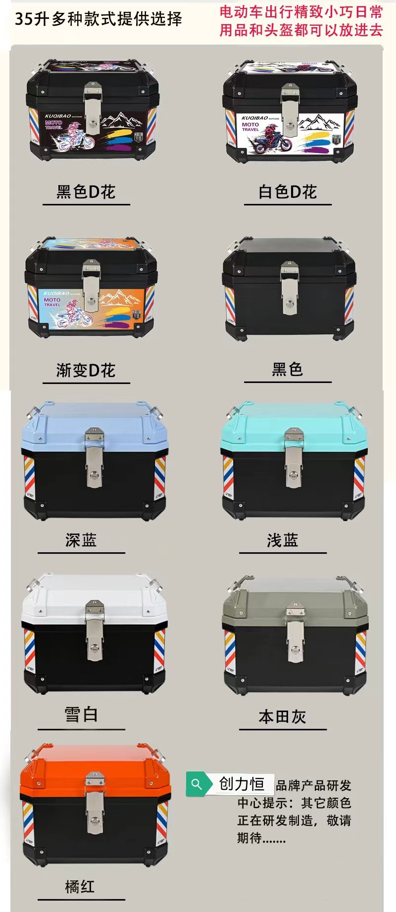 Large 48L Motorcycle Trunk, Non-Aluminum Alloy Universal Trunk, Small 35L Electric Scooter Trunk