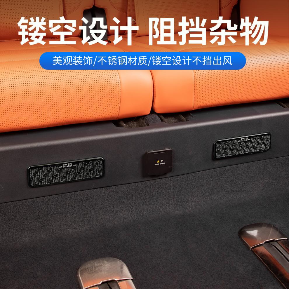 Lynk & Co 900 Under-Seat Air Vent Protective Cover, Air Conditioning Dustproof Net Cover, Car Interior Decoration Accessories, Modification Parts