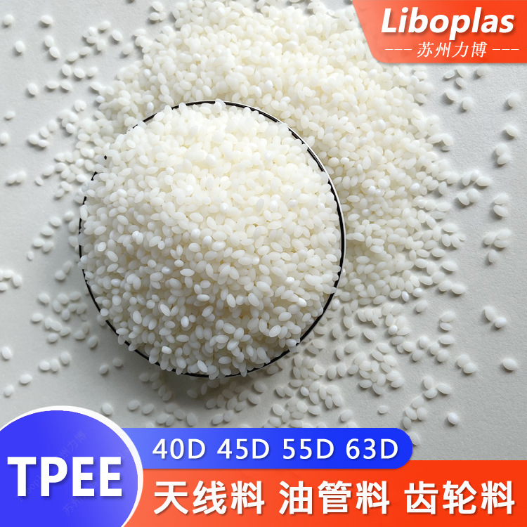 TPEE TPE-V 天线料 油管 挤管 空压管气动管刹车管 F5055D