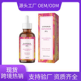 跨境精油Cyperus Rotundus Oil香附子护理油身体滋润舒缓精华油