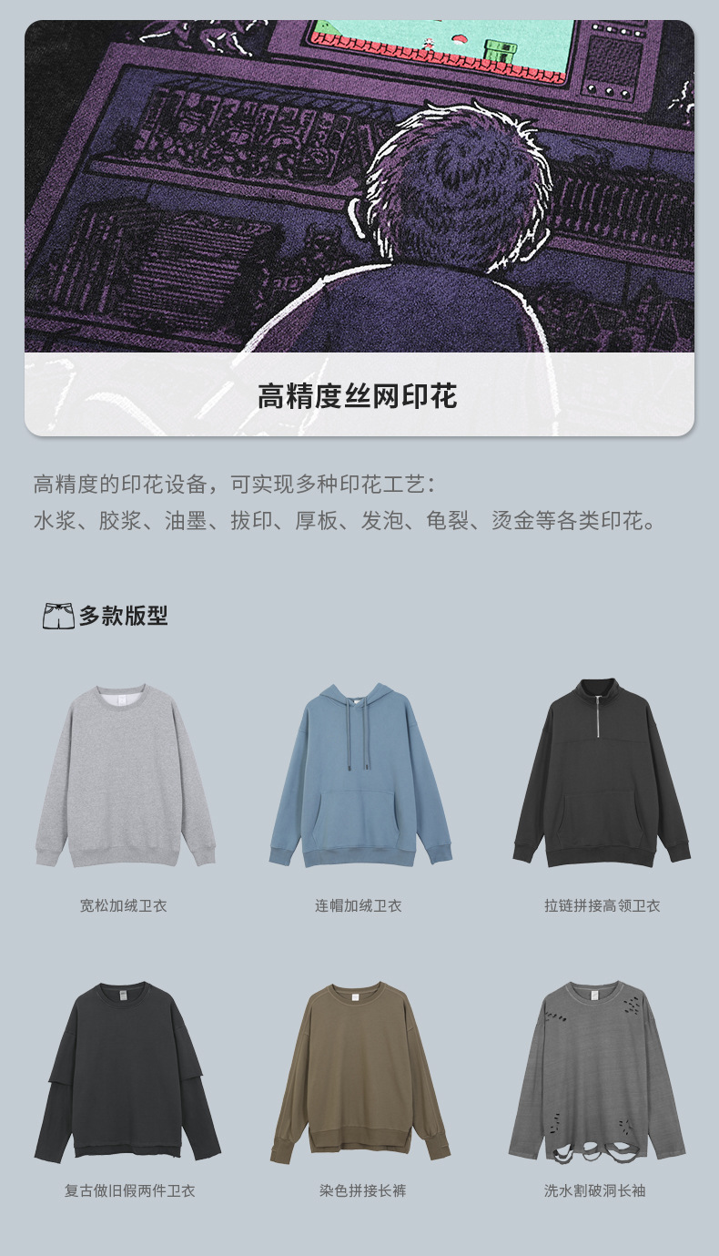 卫衣定制_05.jpg