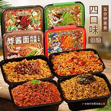 班干部老北京炸酱面小龙虾拌面盒装葱油拌面冲泡方便面韩式火鸡面