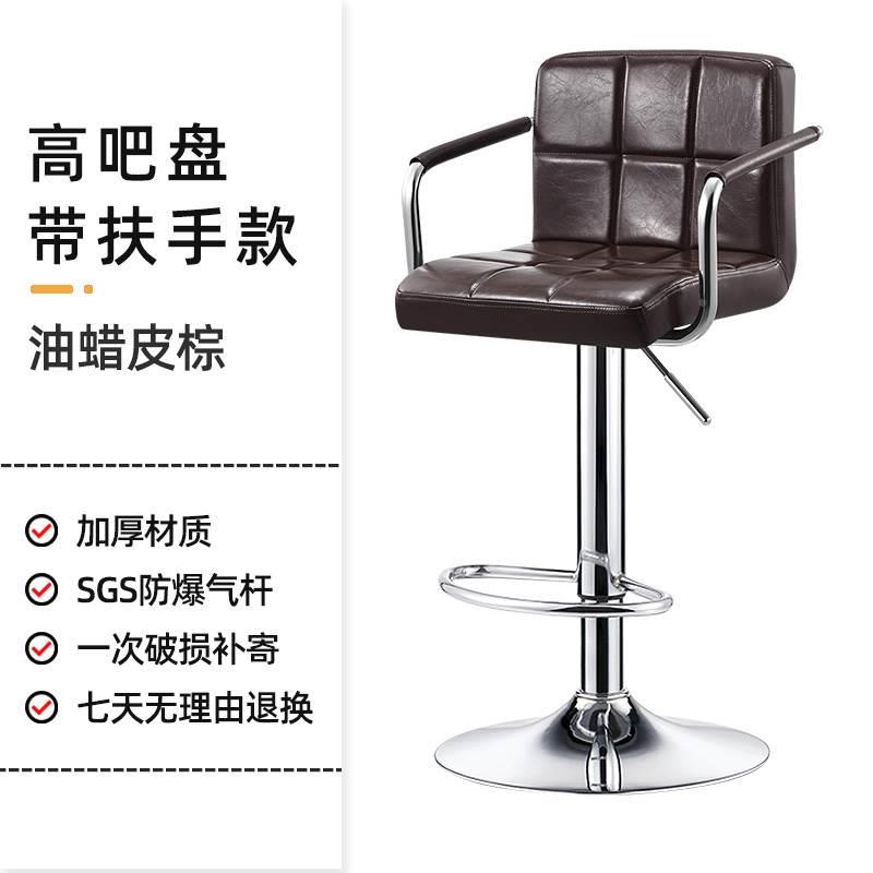 Oil wax leather brown band armrest high model