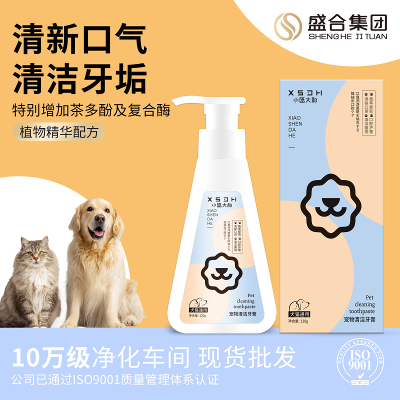 宠物狗狗牙膏益生菌清洁口臭亮白洁齿猫犬通用型牙膏工厂现货批发|undefined