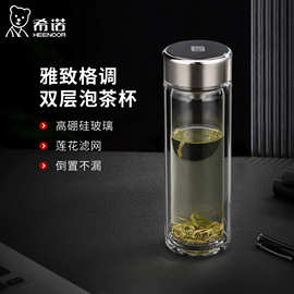 希诺玻璃杯新款男款双层隔热水杯女办公室商务便携家用喝水泡茶杯