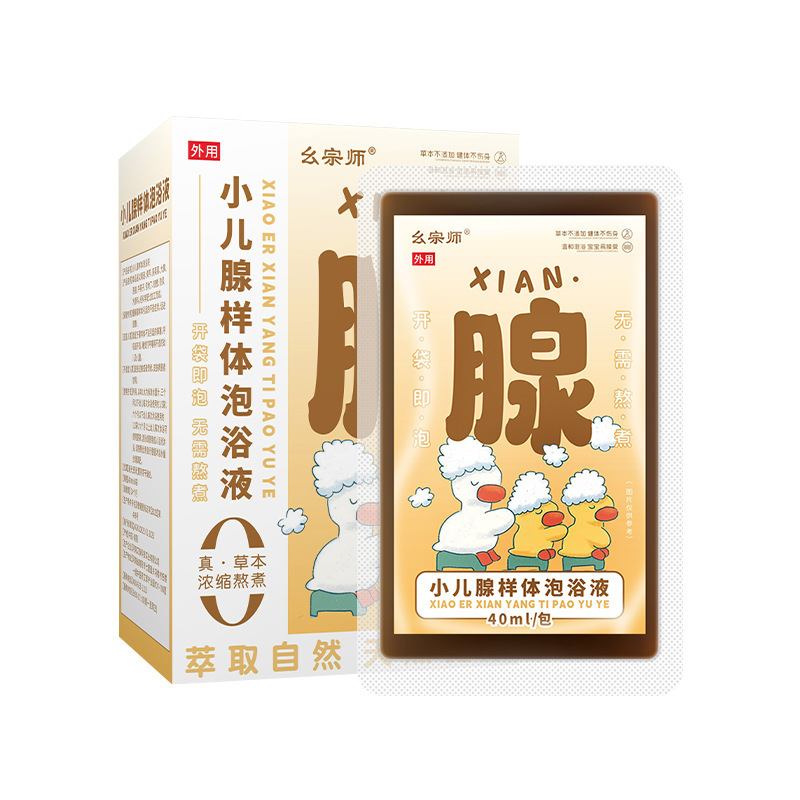 何宗師小児泡浴液児童入浴薬浴包瑶浴包泡足包揉み店混合咳代発|undefined