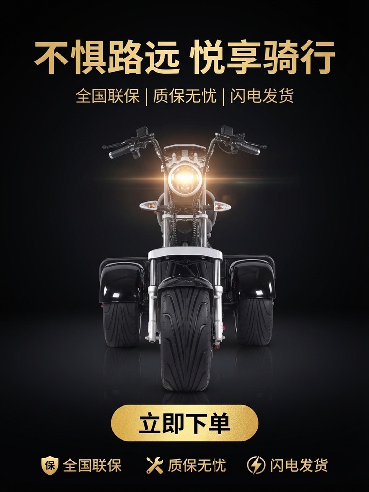 Cross-border EEC Harley electric tricycle, wide-tire off-road model, MSDS-certified electric vehicle, two-wheeled adult scooter