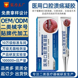 私处&痔疮护理（械字号）;私处保养;敷料贴