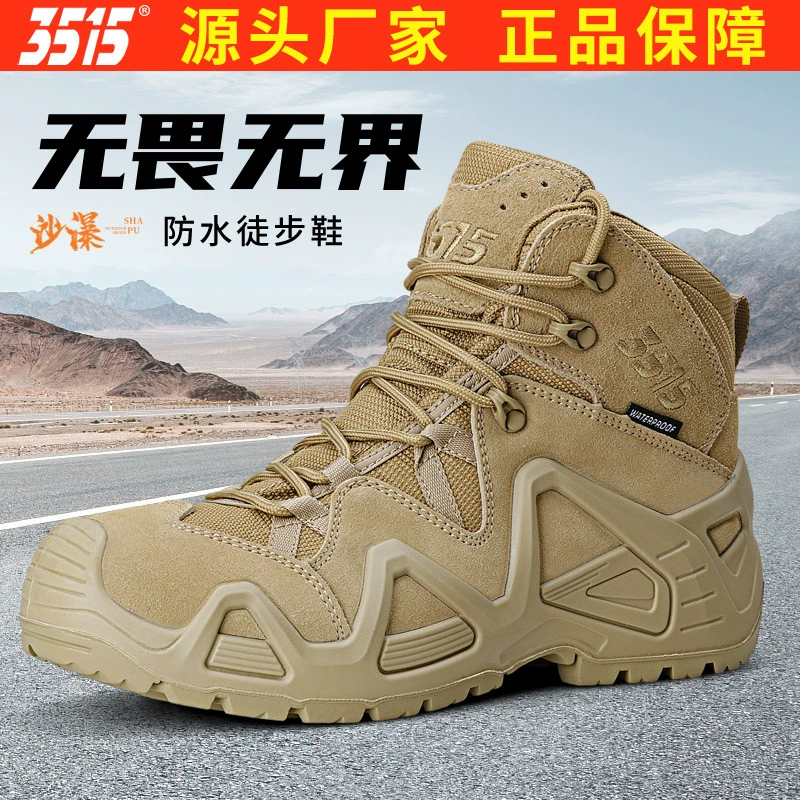 Jihua 3515 водонепроницаемая и противоиглая тренировочная обувь для бега на открытом воздухе