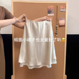 2026年休闲风通勤缎面A字半身裙女修身显瘦百搭中长裙高级贵气感