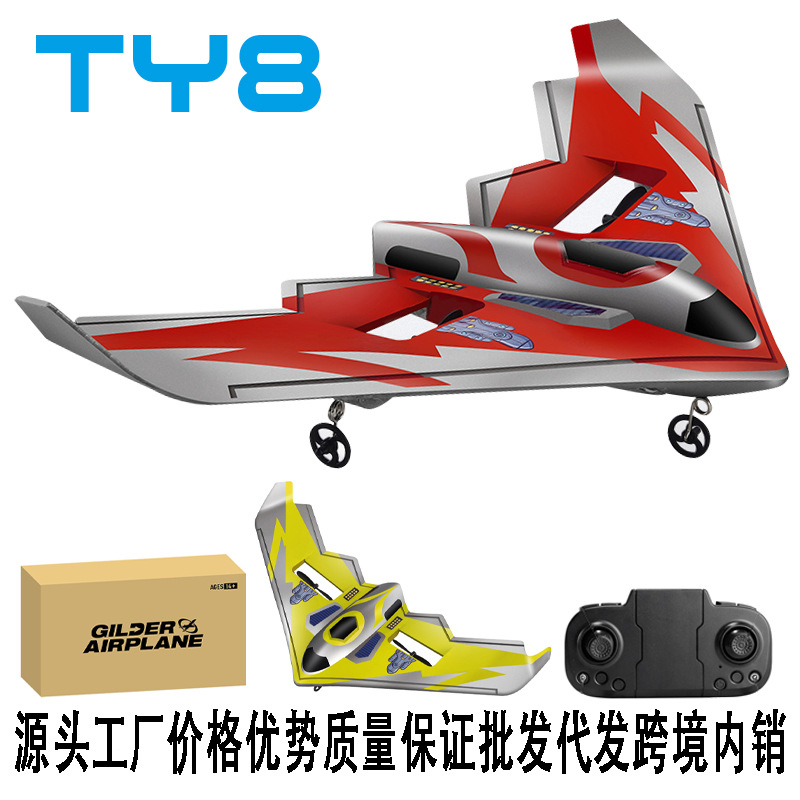 Avión de espuma transfronterizo 2.4G planeador de larga duración EPP resistente a la caída fuselaje LED avión de control remoto de luces nocturnas