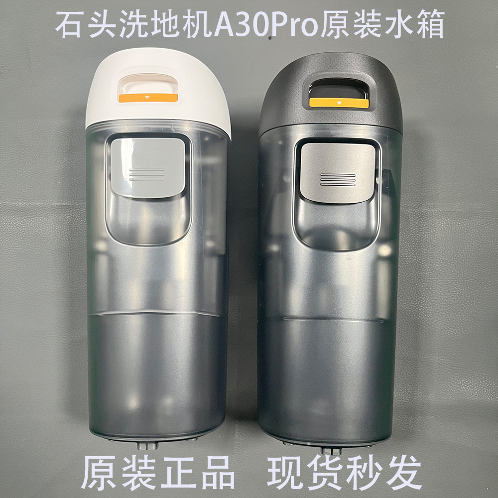 [Original and Authentic] Roborock Floor Washing Robot A30/A30Pro Clean Water Tank Sewage Bucket Replacement Components and Accessories