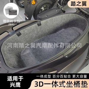 Yamaha Xingying 125 üçün oturacaq yastığı, tək qəliblənmiş ultra-nazik modifikasiya edilmiş oturacaq