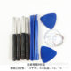 Wholesale telecom 8-in-1 screwdriver suit iPhone Android disassembly tool 9-piece set combination suit screwdriver