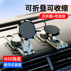 新型強磁車載スタンド磁気吸引折り畳みスライドレール懸濁計器台金属ナビゲーション携帯電話ホルダー調整伸縮