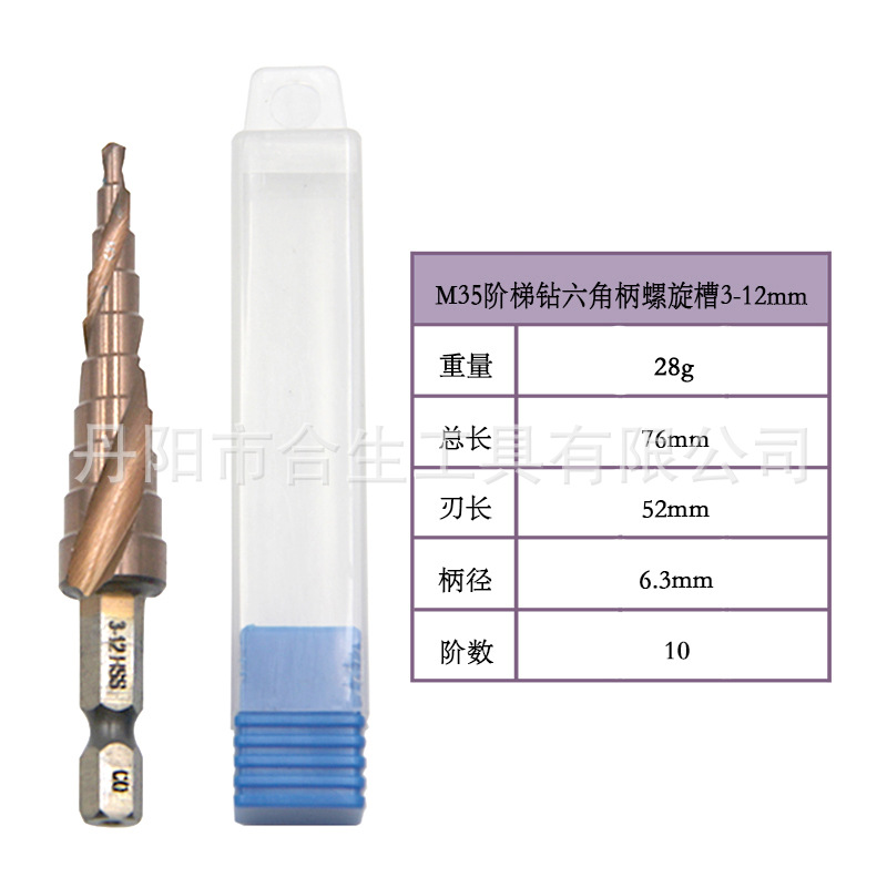 M35 cobalto paso taladro de acero inoxidable agujero abridor transfronterizo Co pagoda broca de perforación de alta dureza herramienta de corte traje