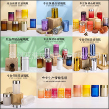新款高端直筒鱼油胶囊瓶膏霜化妆品保健品玻璃瓶可喷色可印刷现货