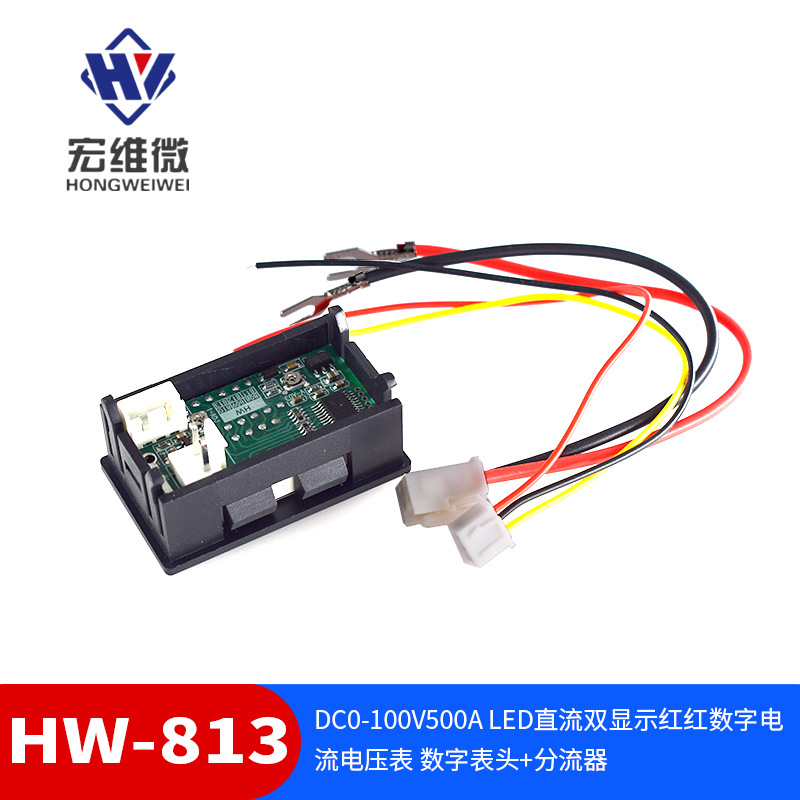 DC0-100V500A LED直流双显示红红数字电流电压表 数字表头+分流器