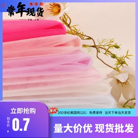 网眼布;尼龙面料