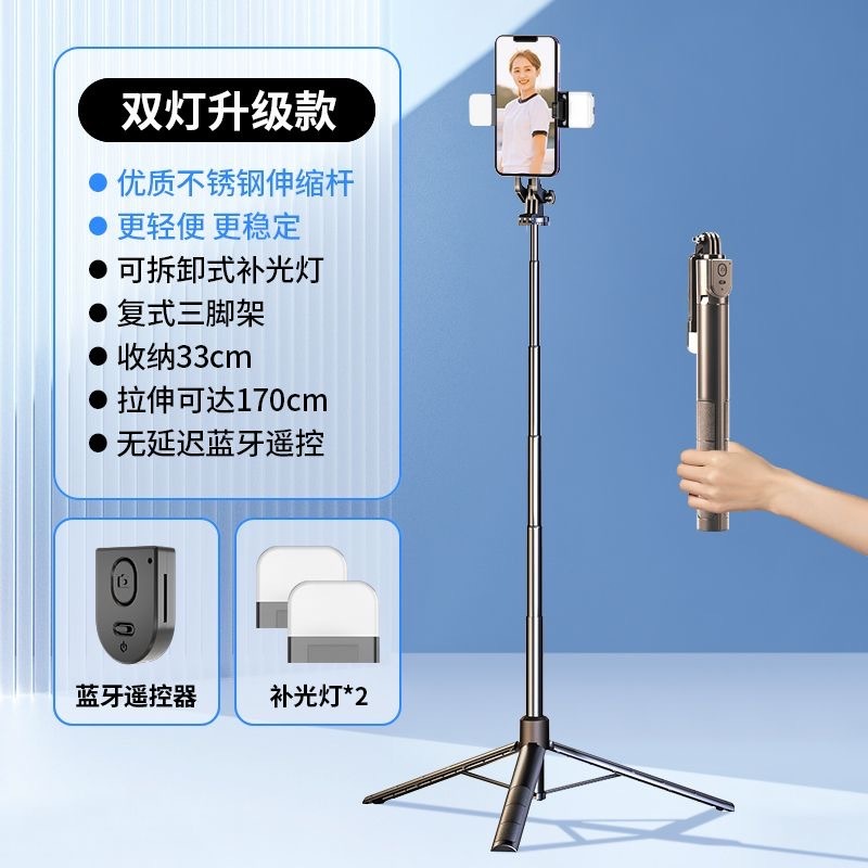 携帯自撮り棒延長bluetooth一体式美顔補光ライト付きリモコン多機能生放送デスクトップ三脚|undefined