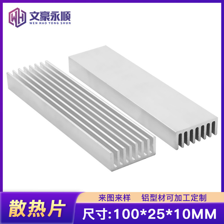 铝型材散热条 铝散热片 铝合金散热器 导热快导热条 100*25*10MM