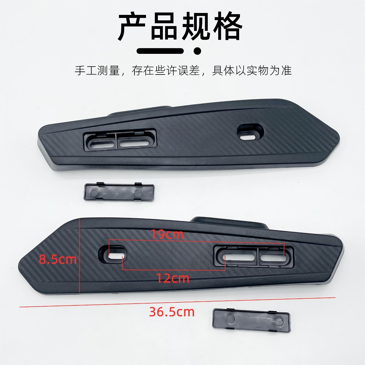 Applicable to the new national standard electric car flat fork guard plate Yadi Emma Golden Arrow motor fender battery car cover on both sides