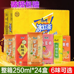 混合冰红茶2冰糖茉莉盒蜜茶l整箱雪梨酸梅汤饮料批发2450m