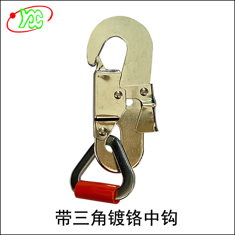 大量供应优质电工安全带配件 带三角安全钩 带三角中钩带三角钩子