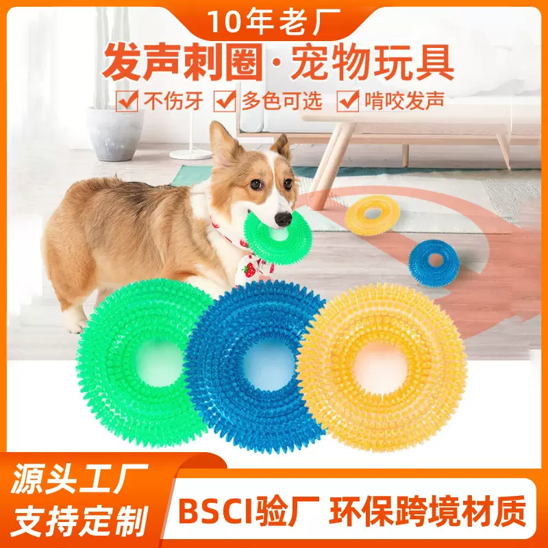 热卖耐咬发声带刺环TPR狗狗啃咬玩具大型犬洁齿磨牙轮胎金毛犬