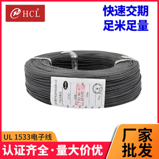 �������ڏS������UL1533��Ӿ� ��о��|�� PVC������̖�Դ����