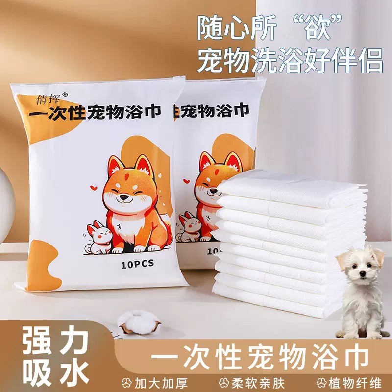 一次性宠物浴巾加厚加大猫咪狗狗专用浴巾不掉毛易清洁洗澡巾