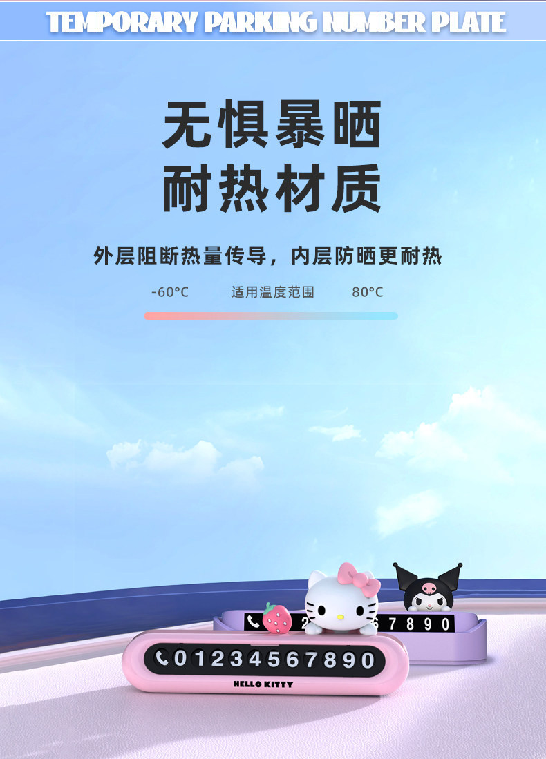 Melody Car Temporary Parking Number Plate, Mobile Phone Number Plate, Car Number Plate, In-Car Number Holder, Cute and High-End for Women