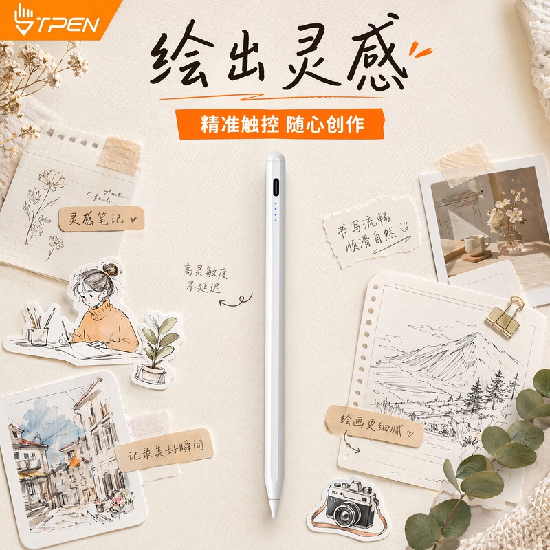 Tpen Fully Compatible Universal Active Stylus with Magnetic Fast Charging and Dual System Adaptation for Continuous Touch Capacitance Pen Operation