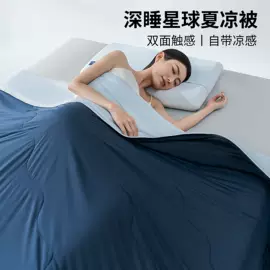 四件套;夏凉被;纤维被