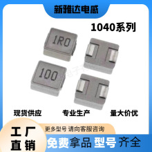 ���_늸����a�NƬһ�w�����WHC1040ϵ��15&mu;H-47&mu;H-10*10*4MM