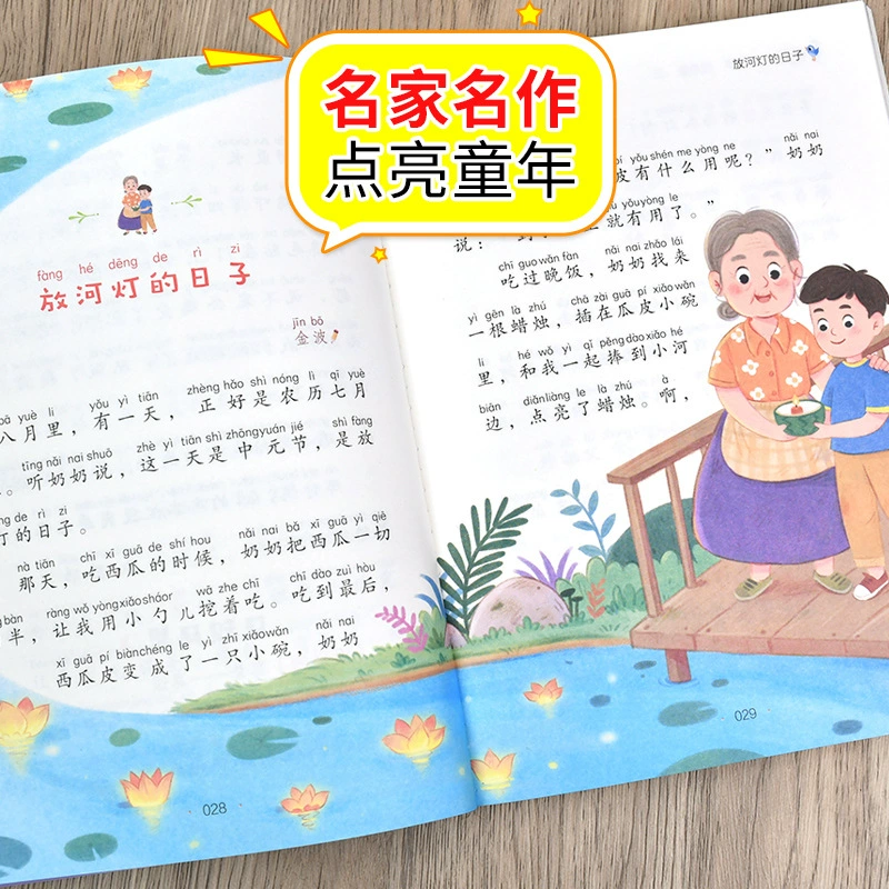 Полный комплект из 4 томов фонетической версии чтения детских историй. Счастливое чтение, обязательная внеурочная книга для второклассников.