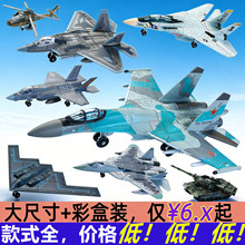 �K35s��ģ�[��4����ƴ�b���f22su57���Zը�Cd���܊���w�Cģ��