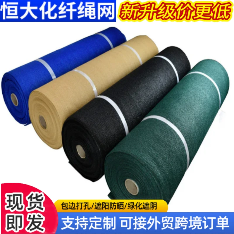 Производители солнцезащитных сетей Сельскохозяйственные теплицы солнцезащитных сетей доступны для трансграничных поставщиков электроэнергии