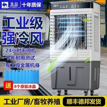 骆驼大型工业冷风机蒸发式水冷空调扇家用加水制冷电风扇工厂商用