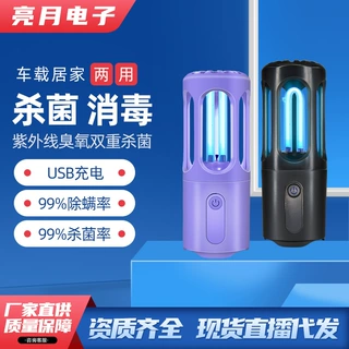 紫外线消毒灯有臭氧 移动充电款除螨杀菌灯卧室uvc便携式灭菌灯具