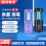 便携式紫外线移动灭菌消毒灯