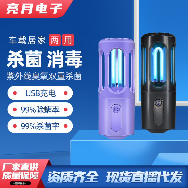 Ultraviolet Disinfection Lamp with Ozone Mobile Rechargeable Mite Removal Germicidal Lamp Bedroom Uvc Portable Sterilization Lamp Ultraviolet Disinfection Lamp with Ozone Mobile Rechargeable Mite Removal Germicidal Lamp Bedroom Uvc Portable Sterilization Lamp