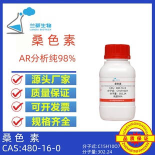 ɣɫ��| 480-16-0  ����98%�m������