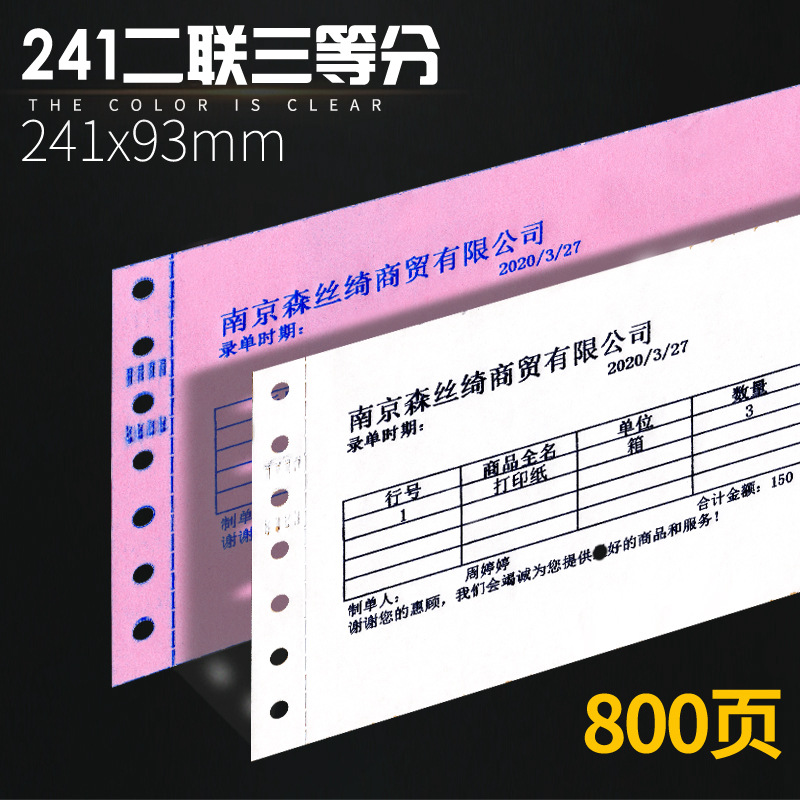 241 2부, 3등분(800페이지)