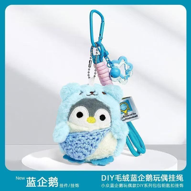 Blue Cute Plush Star Toy Pendant Cartoon Adorable Penguin Bag Charm Keychain Doll